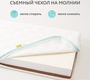 Ортопедический матрас Плитекс Eco Lat 119х60х12 см 