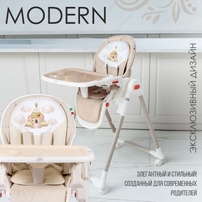 Стул для кормления Sweet Baby Modern 