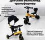 Велосипед-трансформер Bubago Split