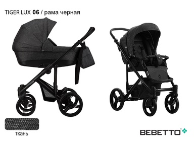 Детская коляска Bebetto Tiger LUX 3в1 