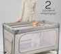 Манеж-кровать Amarobaby SMART