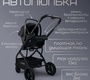 Детская коляска Bubago Lotta LIMITED 3в1 