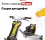Электробайк Razor PowerRider 360