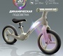 Складной беговел Amarobaby Spark