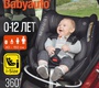 Автокресло Babyauto Muugi i-Size