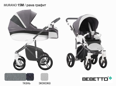 Коляска 3 в 1 Bebetto Murano (эко кожа + ткань) с автокреслом