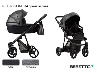 Детская коляска Bebetto Nitello SHINE 3 в 1 с автолюлькой