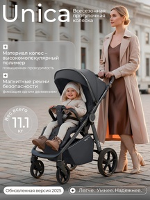 Коляска Sweet baby Unica SBL 