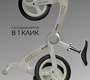 Складной беговел Amarobaby Spark