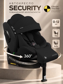 Автокресло Amarobaby Security i-Size