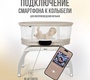 Детская колыбель Nuovita Accanto Pace с электронной системой укачивания
