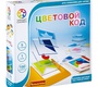 Цветовой код Логическая игра BONDIBON SMARTGAMES