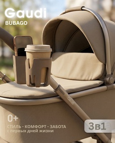 Модульная коляска BubaGO Gaudi 3в1