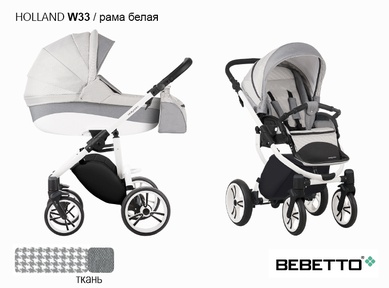 Детская коляска 2 в 1 Bebetto Holland New