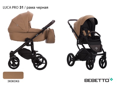 Коляска Bebetto Luca PRO NEW 2 в 1 (100% эко кожа)