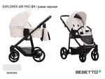 Коляска Bebetto Explorer AIR PRO (100% экокожа) 2в1