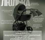 Коляска BubaGO Savella 3в1