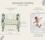 Кроватка люлька Happy baby MOMMY LOVE by Alena Akhmadullina