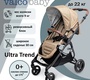 Коляска Valco Baby Snap 4 Ultra Trend 
