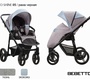 Прогулочная коляска Bebetto Nico SHINE 