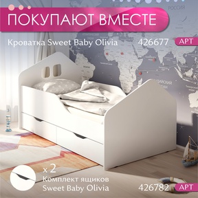 Подростковая кровать Sweet Baby Olivia 160х80 см 