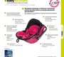 Детское автокресло Kiddy Evo-Lunafix