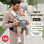 Рюкзак-переноска Happy Baby Babyway