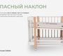 Кровать Lunna DANA 110х70 см с наклоном ложа