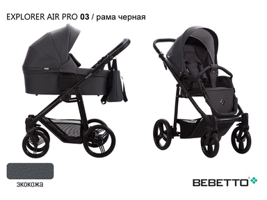 Коляска Bebetto Explorer AIR PRO (100% экокожа) 2в1