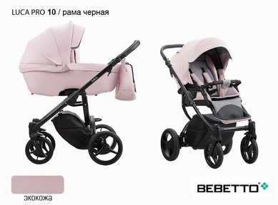 Детская коляска Bebetto Luca PRO (100% эко кожа) 3 в 1 
