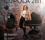 Детская коляска Sweet Baby Cupola 2025 3в1