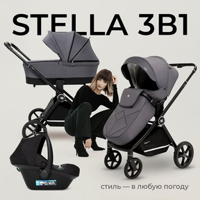 Коляска Sweet Baby Stella 3в1