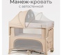 Манеж кровать Tomix Born mini