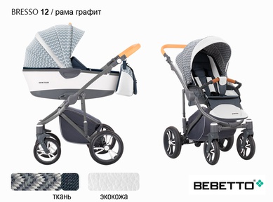 Коляска 3 в 1 Bebetto Bresso (экокожа+ткань) с автолюлькой-переноской
