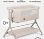 Колыбель Lionelo Leonie Plus с функцией качания 