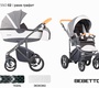 Коляска 3 в 1 Bebetto Bresso (экокожа+ткань) с автолюлькой-переноской