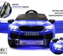 Детский электромобиль BMW M5 Competition (A555MP) Лицензия 