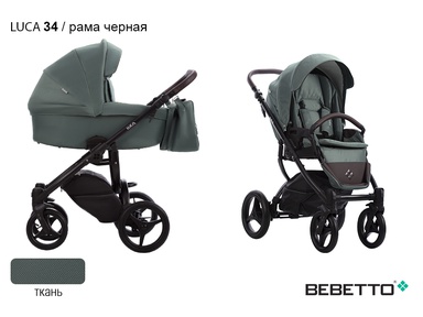 Детская коляска Bebetto Luca New 2в1