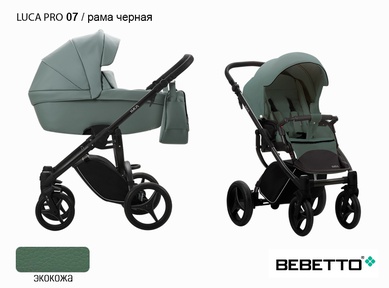 Детская коляска Bebetto Luca PRO (100% эко кожа) 3 в 1 