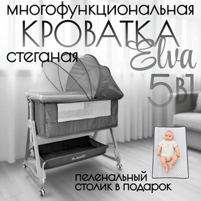 Детская кроватка BubaGO Elva 5в1 с качанием 