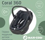 Автокресло Maxi-Cosi Сoral 360