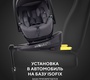 Автокресло RANT EVOMAX KBH602 