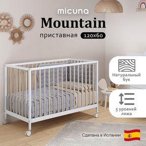 Кроватка приставная Micuna Mountain 120х60 см