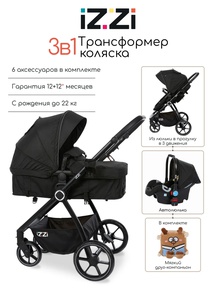 Коляска - трансформер Izzi с автокреслом 3в1