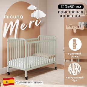 Детская приставная кроватка Micuna Meri