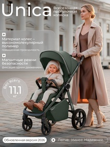 Коляска Sweet baby Unica SBL 