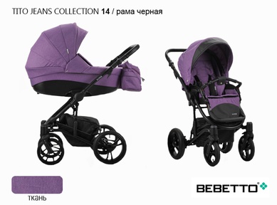 Коляска 3 в 1 Bebetto Tito Jeans Collection 