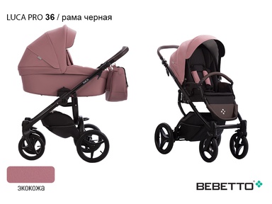 Коляска Bebetto Luca PRO NEW 2 в 1 (100% эко кожа)