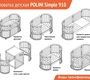 Круглая/овальная кровать Polini Kids Simple 911 ( с расширением до 180х60см)