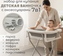 Набор для купания BubaGO Dimaro 7в1